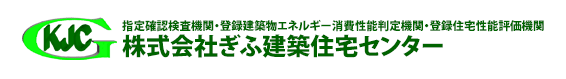 株式会社ぎふ建築住宅センター